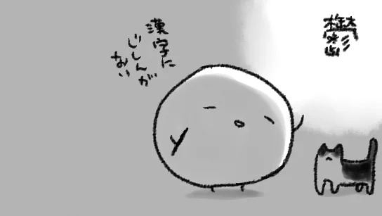 一日に何度もガタガタになるけどなんとかもぞもぞと生きている
意味もなく尻の穴を見せつけにきてくれるうちのねこのみんなありがとう…モニタが見えないけどありがとう… 