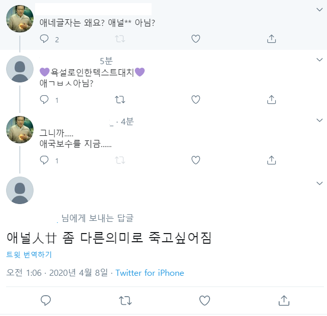 문제발언 tweet media