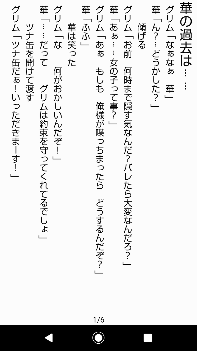 夢小説は主食マン على تويتر Twstプラス うちの監督生ちゃんの華の過去 暴力少し あり