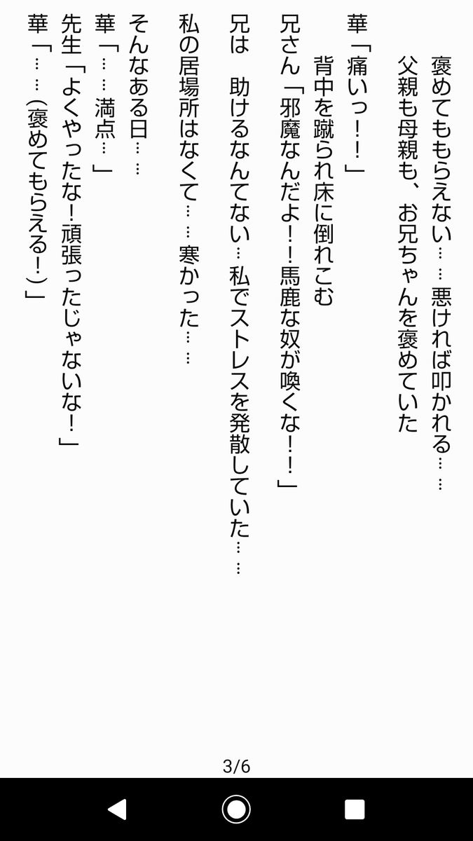 夢小説は主食マン على تويتر Twstプラス うちの監督生ちゃんの華の過去 暴力少し あり