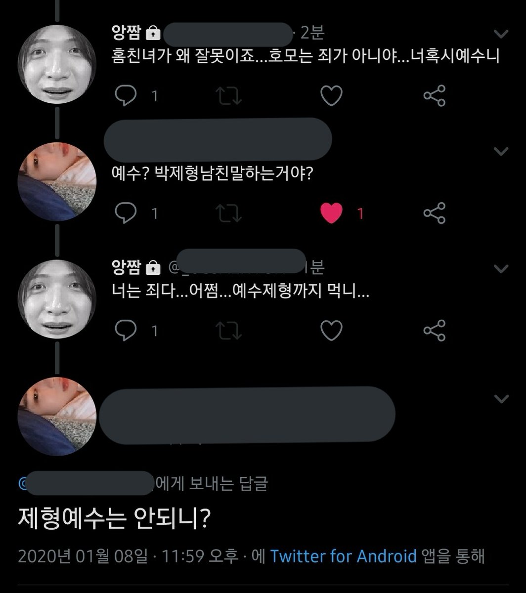 bAk_jAe_'s tweet photo. 기독게이 제공러 https://t.co/WxY77NiKJl