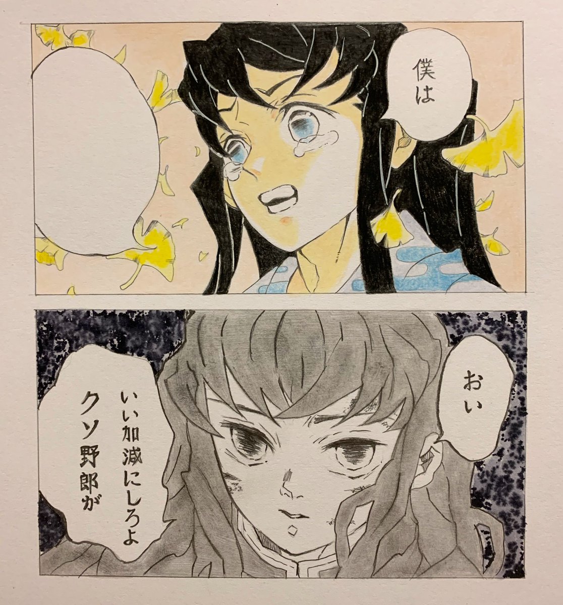 時任無一郎  描いてみた #鬼滅の刃 #時任無一郎 #無一郎 #模写 #アナログイラスト