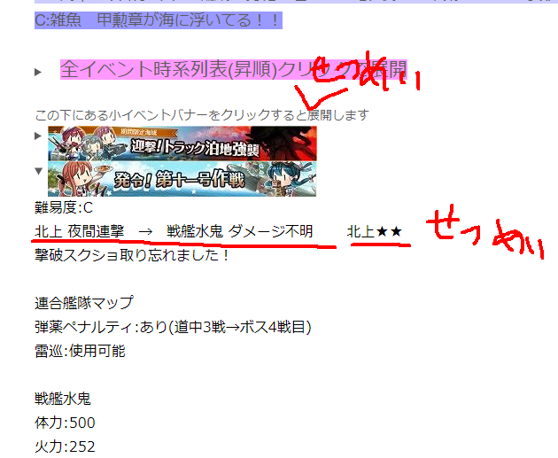 Nanano 艦これ 歴代甲作戦の最終戦を振り返る 総合版 Part1 艦これ覚え書き帳 T Co Er4brjh9bf 昨日の歴代甲作戦の難易度表を含めたイベント思い出記事になります 仲良く見てね Nanano 艦これ 歴代甲作戦の最終戦を振り返る 総合版 Part1 艦これ覚え書き帳 T Co Er4brjh9bf 昨日の歴代甲作戦の難易度表を含めたイベント思い出記事になります 仲良く見てね