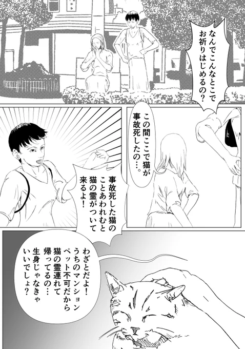 漫画「祈り」 