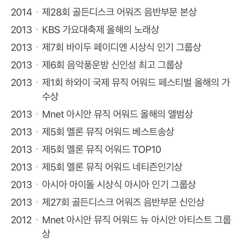 BUNNYMYE0N's tweet photo. Awards that EXO has Won as a Group ever since 2012~ These are the History that was created by EXO with EXO-Ls ❤️ 

cr. ChisaeEXOL 

#우리의_청춘_시대는_엑소라고_부른다 @weareoneEXO https://t.co/171Awo18l2