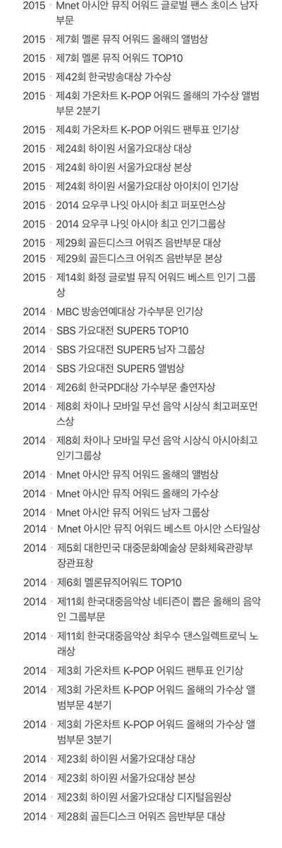 BUNNYMYE0N's tweet photo. Awards that EXO has Won as a Group ever since 2012~ These are the History that was created by EXO with EXO-Ls ❤️ 

cr. ChisaeEXOL 

#우리의_청춘_시대는_엑소라고_부른다 @weareoneEXO https://t.co/171Awo18l2