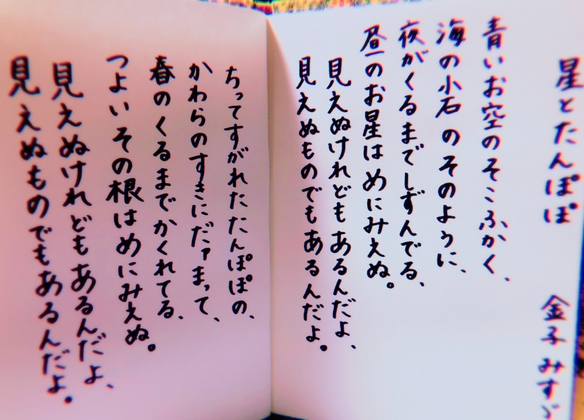 𝕆𝕙𝕒𝕟𝕒 𓍯 Ar Twitter 大切なことは目に見えにくいけど必ず身近にそこにいることあること忘れないでいたいなぁ そんな見えない大切に気づくことができるかいちゃん かいちゃんが歌う 何気ないことにも感じる愛しさ は無敵です 何気ないこの日々が大切なん