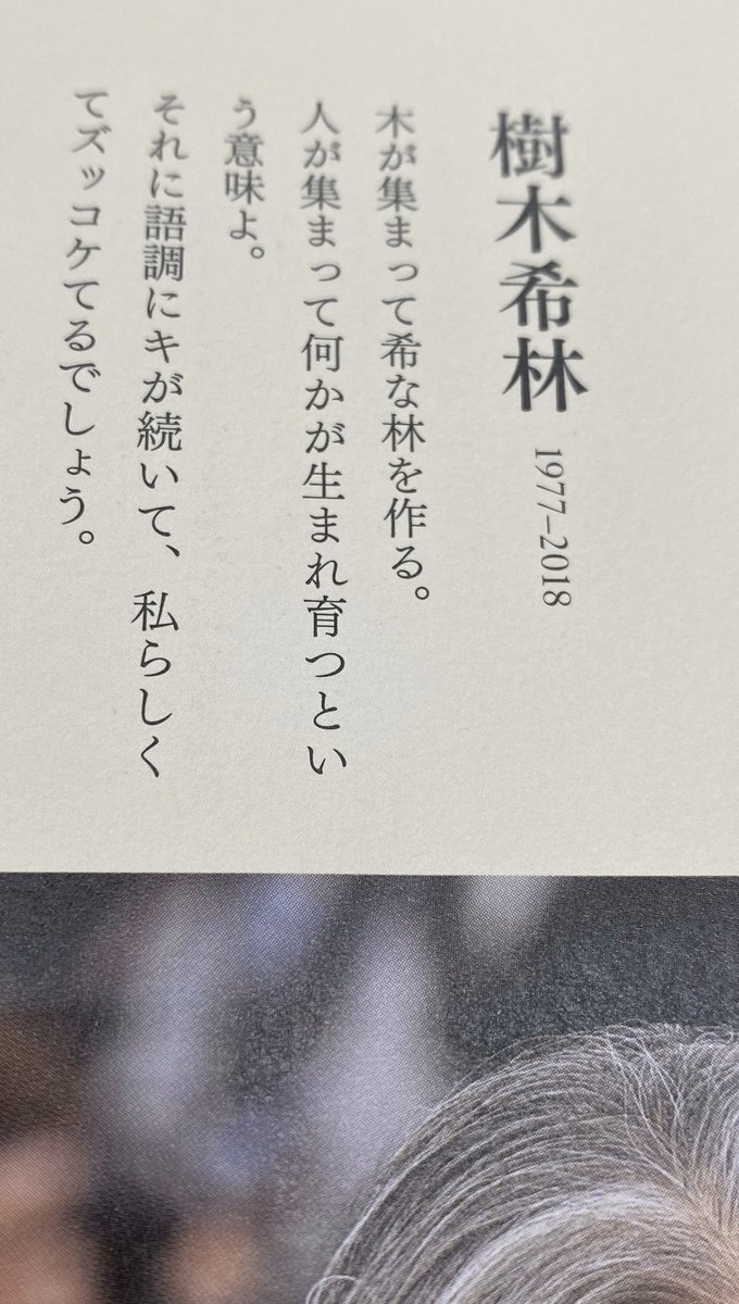 アマポーラ على تويتر 昼間に樹木希林さん本を読んでいて名前の由来を初めて知った ツナグのおばあちゃんと孫 名前 の由来似てない 樹木希林さんきっと松坂桃李の名前由来に唸ったと思う 桃李良い名前だ 松坂桃李 樹木希林