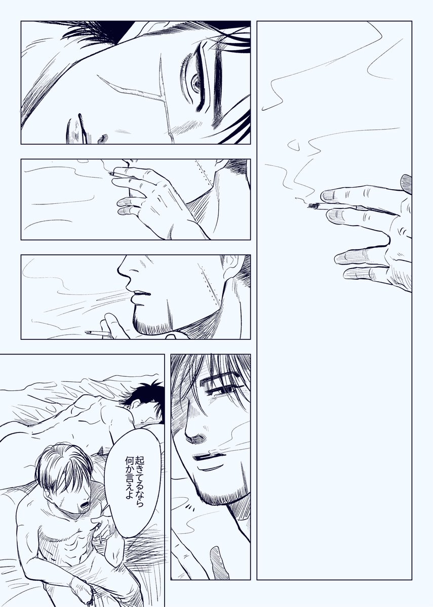 現パロ尾杉 初めても2度目ならこんなもん 