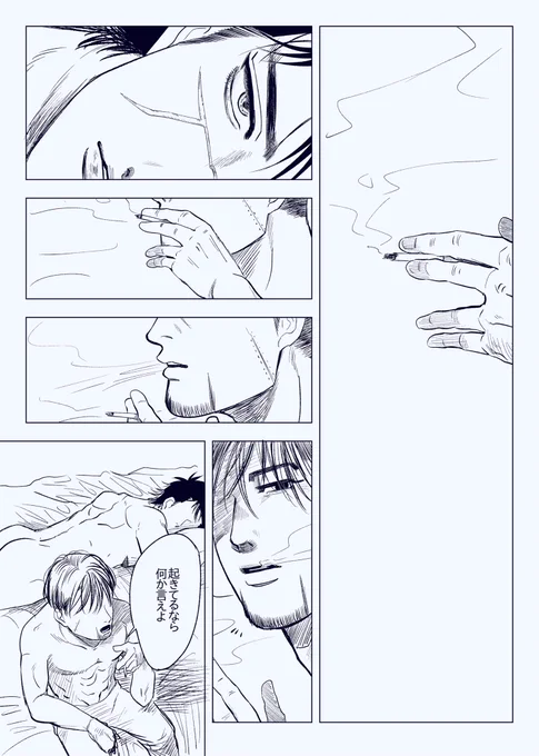 現パロ尾杉 初めても2度目ならこんなもん 
