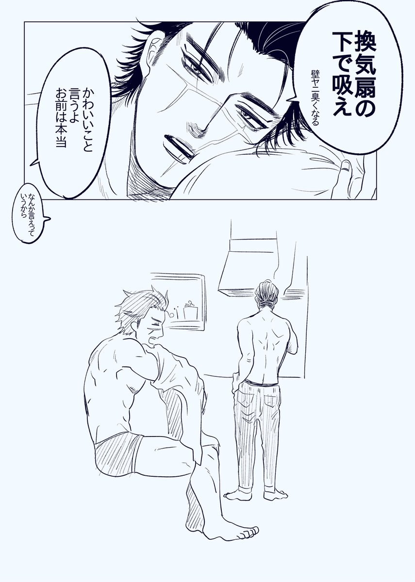 現パロ尾杉 初めても2度目ならこんなもん 