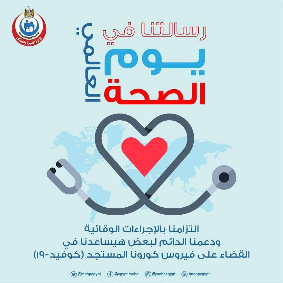 EventooRest's tweet photo. رسالتنا في يوم الصحة العالمي
التزامنا بالإجراءات الوقائية ودعمنا الدائم لبعض هيساعدنا في القضاء على فيروس كورونا المستجد (كوفيد-١٩) ❤️

#خليك_في_البيت
#مش_اى_مطعم_يبقى_Evento 😎
#Taste_you_like_it
#3BOX_Advertising https://t.co/x2usoaVjKH