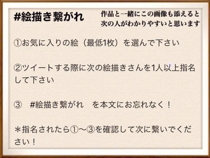 はべさんから【 】ありがとうございます!1名様のみですが津軽リンゴ飴【 】さんを指名させていただきます!絵が素敵です!特に男体化が好きです…!あと絵にするまでのネタ(?)もツイートも好きです!(指名はしなくてもOKです)#絵描き繋がれ 