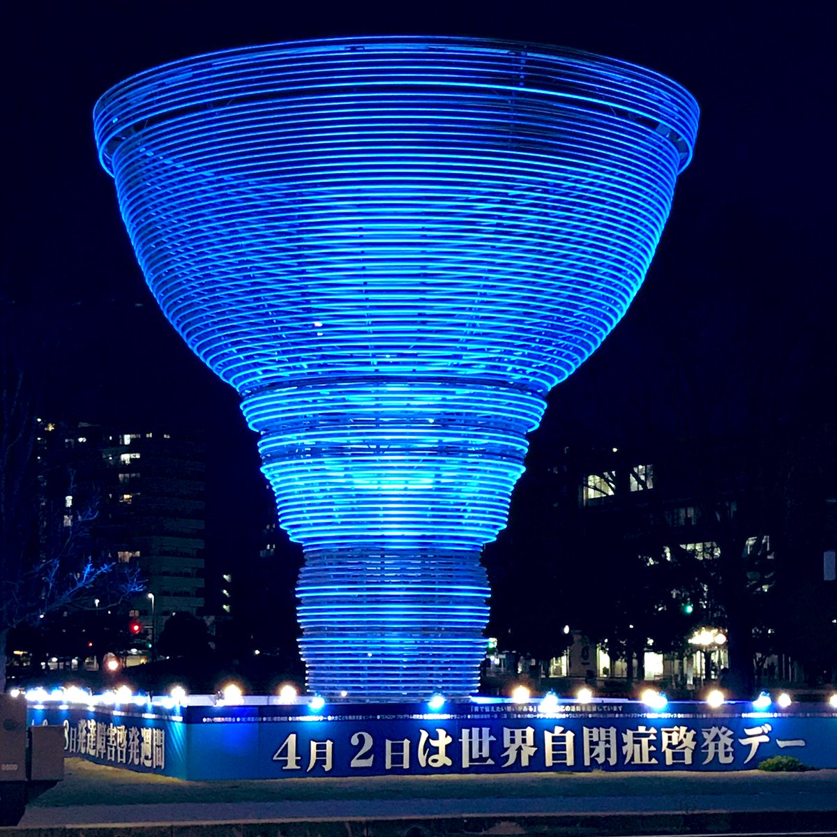jleasefc's tweet photo. 【2020 Autism Day Warm Blueキャンペーン】
4月2日はWarm Blue Day💙
8日までの1週間は
「発達障害啓発週間」
Warm Blueキャンペーン(〜8日)
https://t.co/UlPYZ5Vd1v
「癒し」や「希望」などを表すブルー
#WB_2020 #MAZEKOZE
#2020TT #LIUB #SDGs
#大分市 #100年の樹 https://t.co/9goSH2wBEn