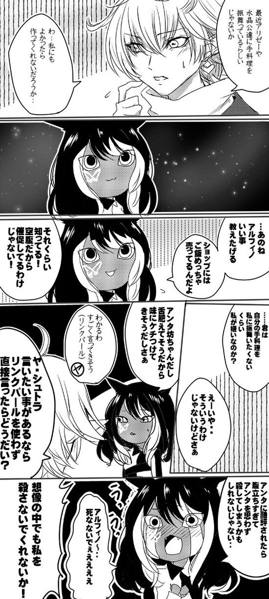 ※自キャラヒカセン注意
アルフィノとヒカセン♀
「手料理①」 