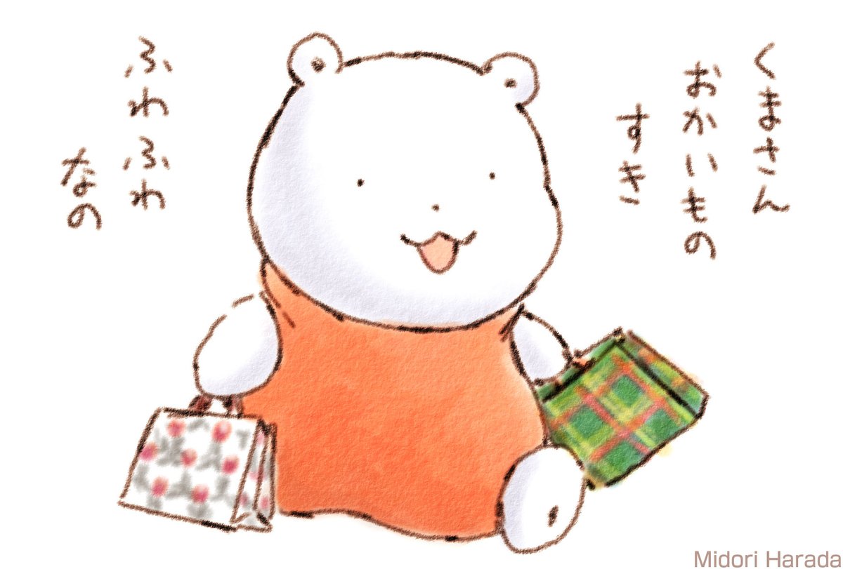 あしたから くまさんの すきな でぱーとが おやすみしちゃうの ふよふよ
てんらんかいが あるはずだった おづわしも へいてんなの ふえーん
くまさん また おかいものしたいの ふわふわなの 