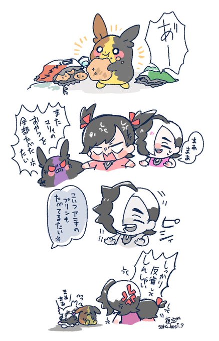 スパイク兄妹あるある 