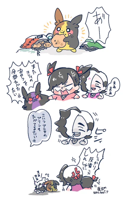 スパイク兄妹あるある 