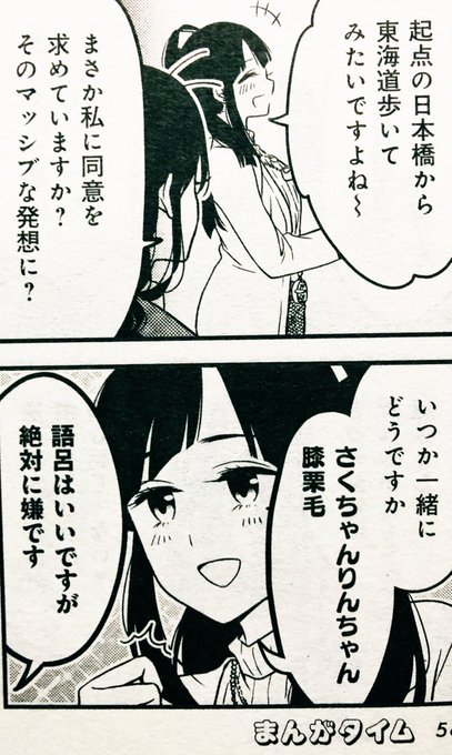 瀬戸口みづき ロカ女9巻11 7発売 Setoguchimizuki さんのマンガ一覧 10ページ ツイコミ 仮