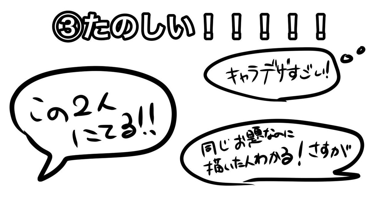 #キャラ被りデザインゲーム
後でやりたいなあと思うんですが相互様どうですか...!集まれば4,5人くらい... 