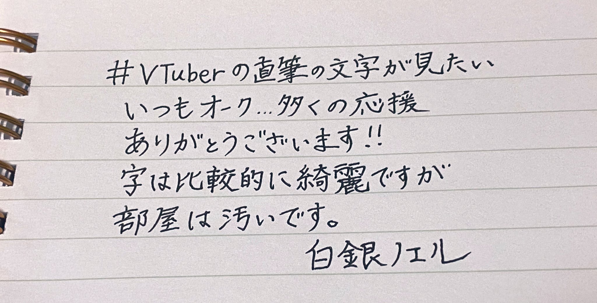 白銀ノエル 2周年記念グッズ発売中 Vtuberの直筆の字が見たい 白銀ノエル 2周年記念グッズ発売中 Vtuberの直筆の字が見たい