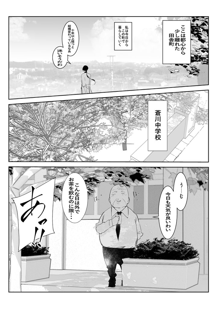 繁忙期中に描いたマンガです
投稿用に書こうかと思ったけど
力尽きたんで
あげます

HIBANA (1) 