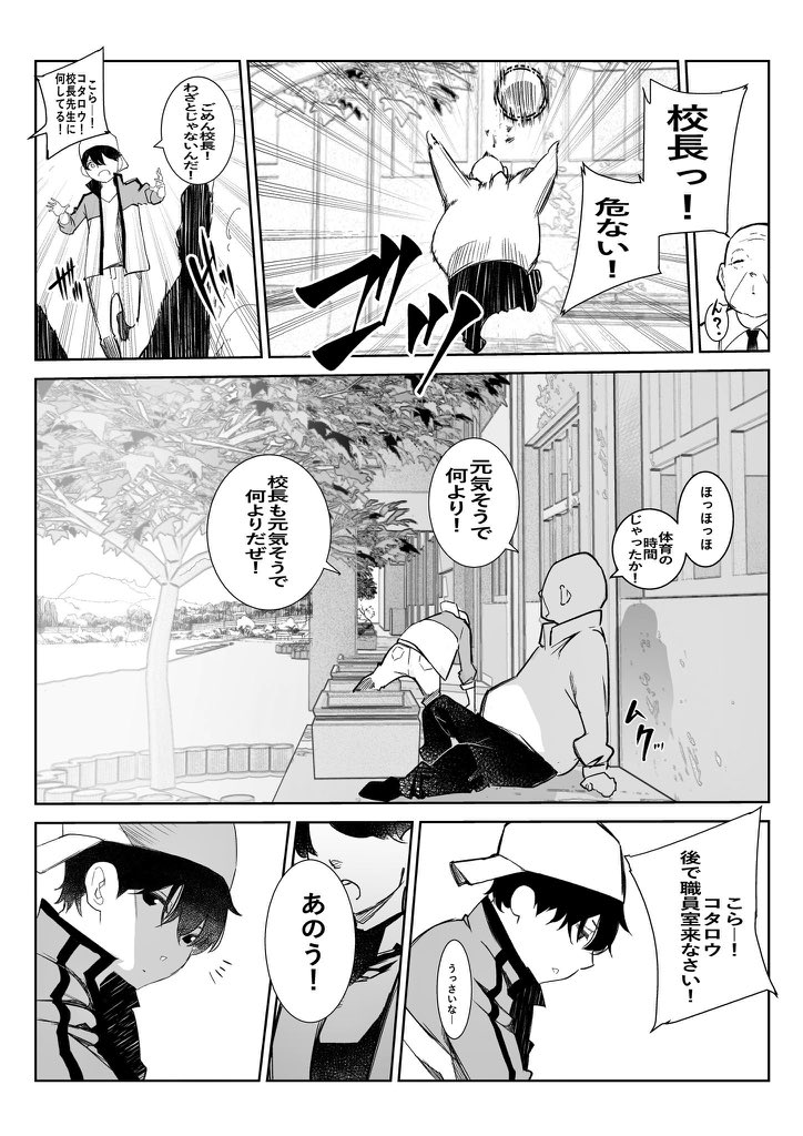 繁忙期中に描いたマンガです
投稿用に書こうかと思ったけど
力尽きたんで
あげます

HIBANA (1) 