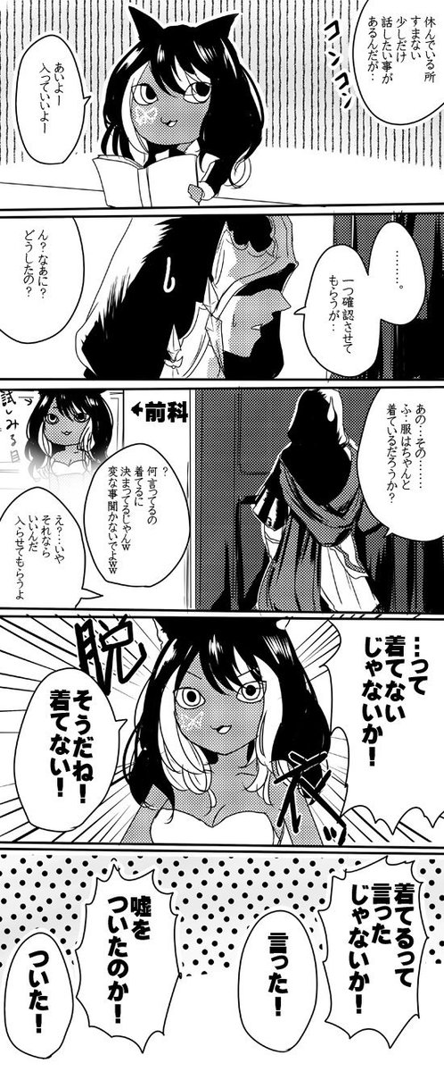 ※自キャラヒカセン注意 
水晶公とヒカセン♀
「ひどい女」 