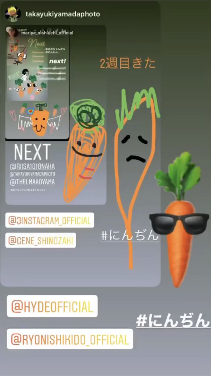 くりす En Twitter 4コマ漫画 インスタストーリー にんぢん リレーの行方