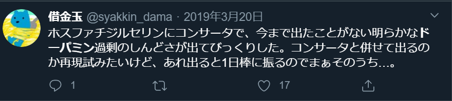 結局ツイッターしちゃっ太郎 On Twitter 59 睡眠薬乱用と未治療期間 措置入院の原因は処方睡眠薬乱用 自殺未遂の手段もod 過剰摂取 ところで学生時代にadhdの診断貰ったのに 30代になるまで治療の形跡がないのはなぜなのだ 体験談が大好きなのになぜ語らないのだ