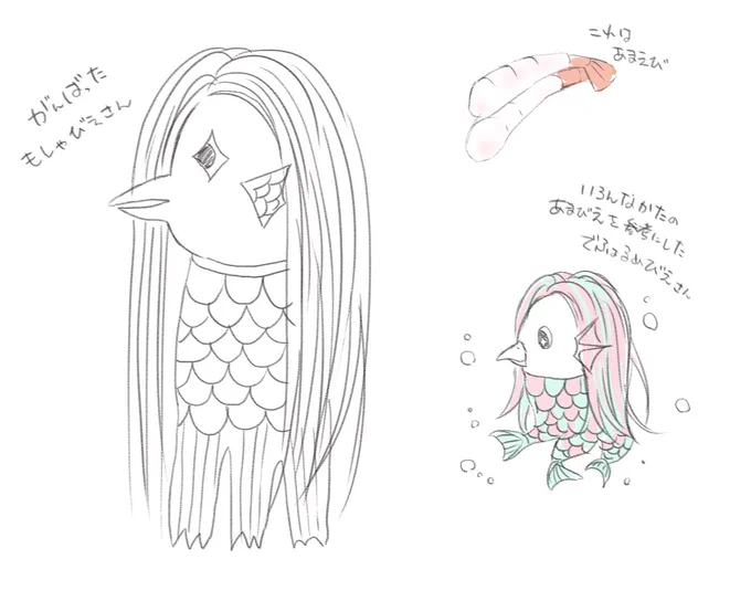 あまびえさん 
