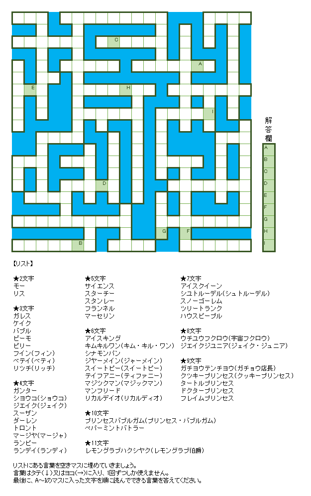 紫猿 アドベンチャー タイムの登場キャラクターでスケルトンパズルを作りました プリントして家で解いてみてね Pdf T Co Djgomxvrn6 T Co Bhjmgazs3g Twitter