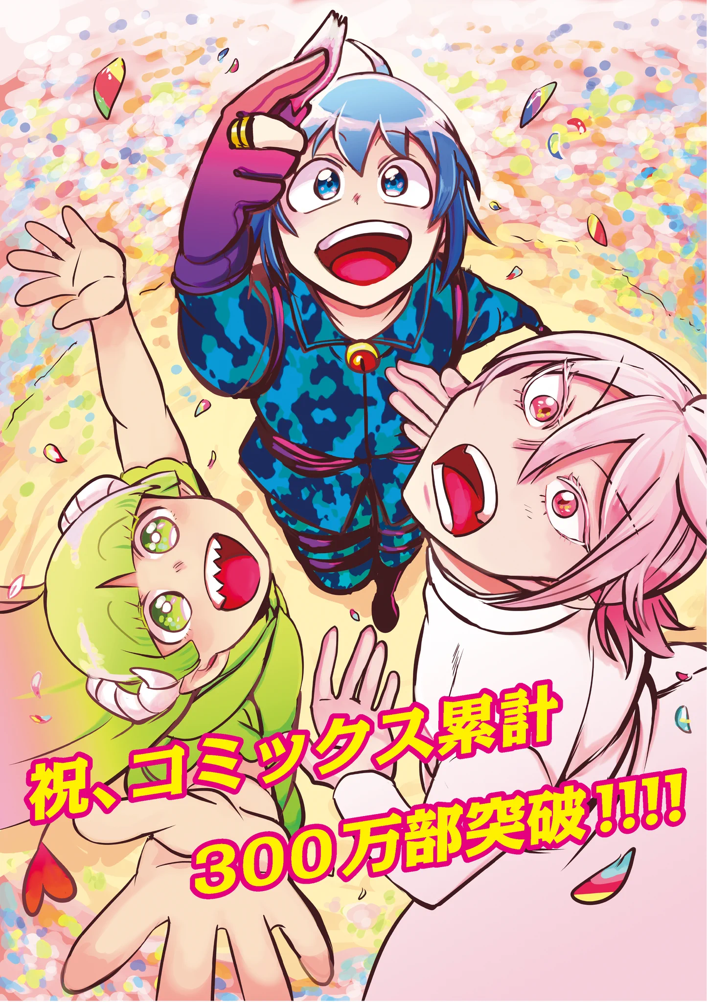 魔入りました！ 入間くん【公式】 on X: 