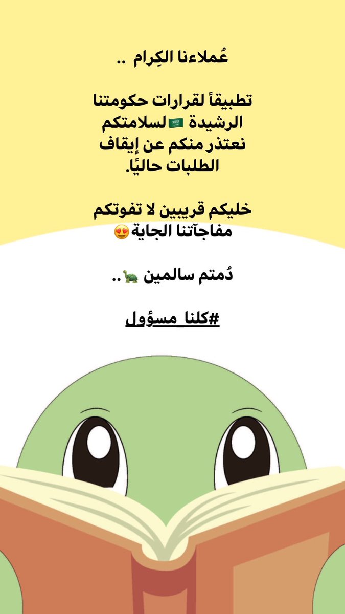 cardoom_sa's tweet photo. #كلنا_مسؤول 🇸🇦 https://t.co/9zxc7RgU8w
