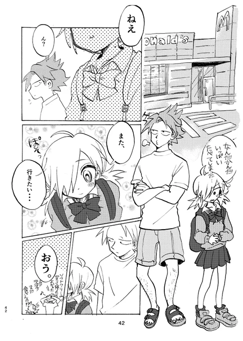 【ハンバーガーショップに行くの巻??②】 