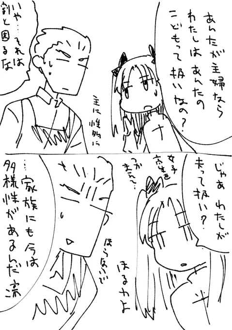 すみませんとしか言えないおまけ 