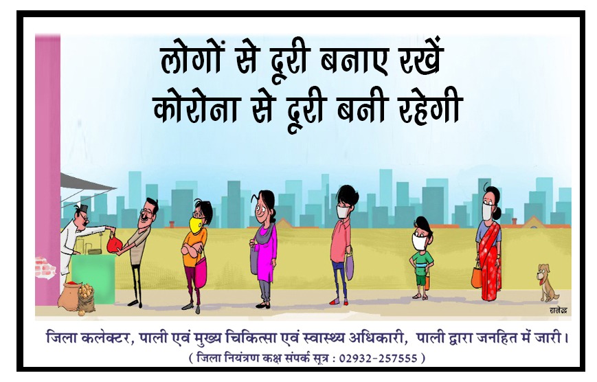 collectorpali's tweet photo. #PMCaresFunds #PMModi 
@PMOIndia
 @ashokgehlot51
 @COVID19Tracking 
@PIBJaipur
 @DIPR_COVID19
 @DEOandDMPali
 @AlwarDistrict
 @narendramodi
 #NarendraModi #CMReliefFund #pmoindia @DEOandDMPali @1stIndiaNews @zeerajasthan_ https://t.co/pjhb8J5uF4