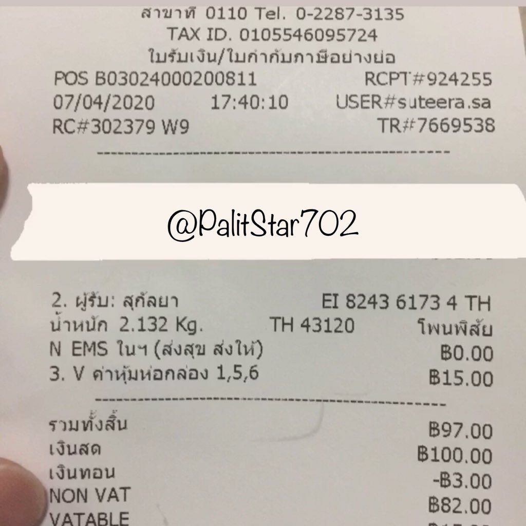 PalitStar702's tweet photo. โรงพยาบาลโพนพิสัย ❤️ นุชส่ง Face Shield ไปหาแล้วน๊าา!! วันนี้นุชทุลักทุเลมาก ไปส่งปณ. แรกไม่ทัน ปิด 17:00 น. นุชไปช้าเอง เลยต้องแบกกล่องไปส่งอีกปณ. จนได้แหละ 🦋 แรงบันดาลใจในการทำทุกสิ่งดี ๆ คือ #เป๊กผลิตโِชค นะคร๊อป

#PeckPalitchoke https://t.co/SaiXHiVwi6