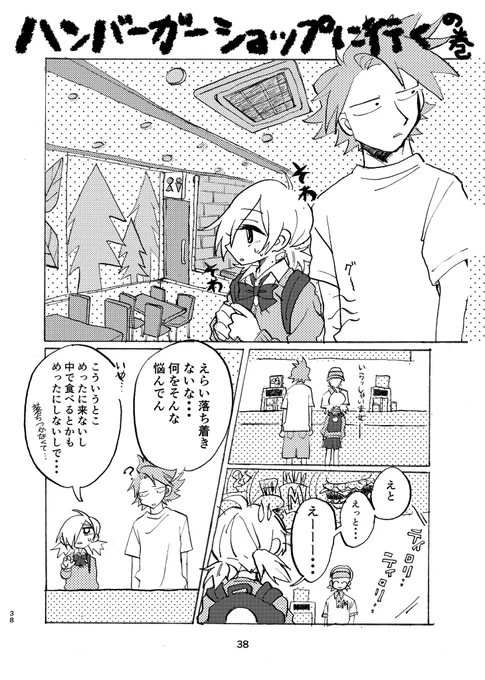 【ハンバーガーショップに行くの巻①??】 
