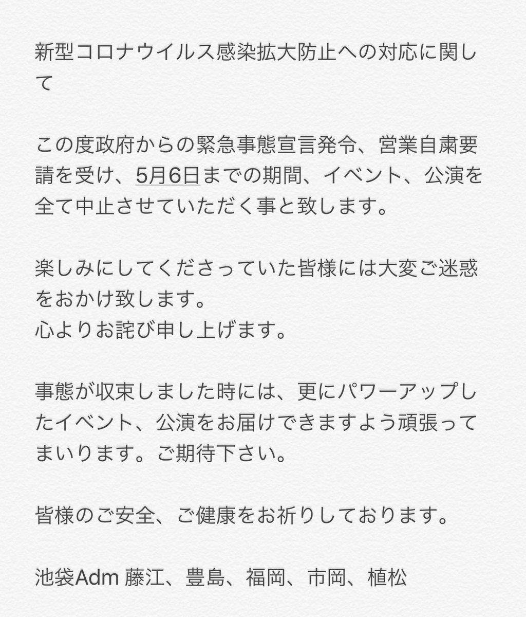 adm1000pai's tweet photo. 池袋Admより大切なお知らせです https://t.co/JBWDIVILCt