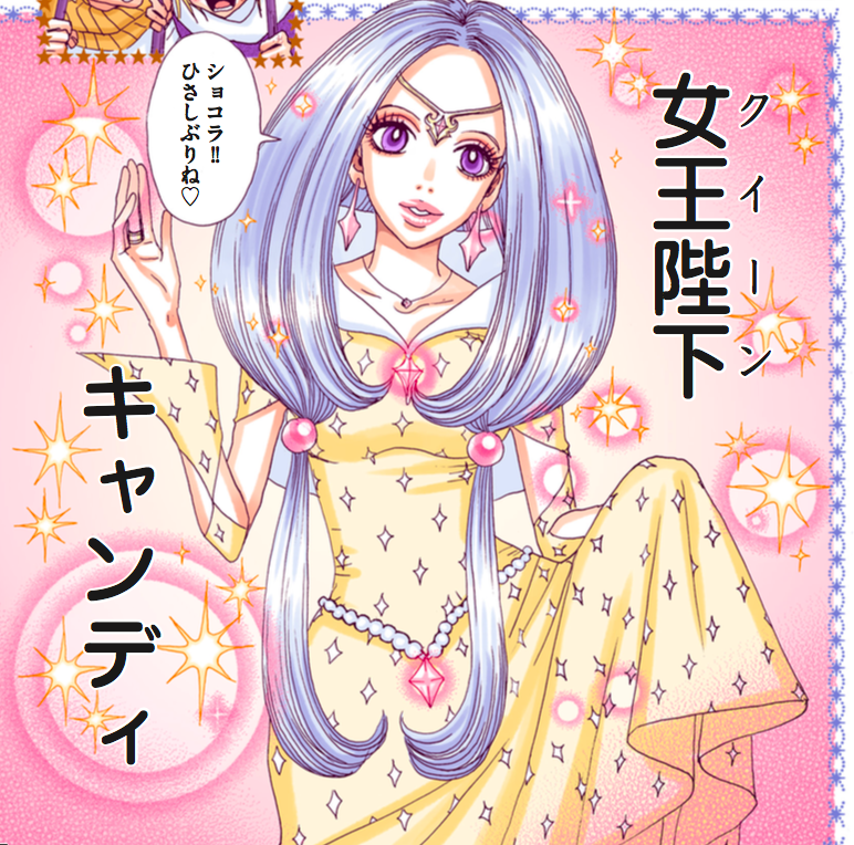 明日4月8日は、バニラの母 キャンディのバースデー!

美しく思慮深いクイーン。麗しい...♡
#シュガルン

スタッフ 