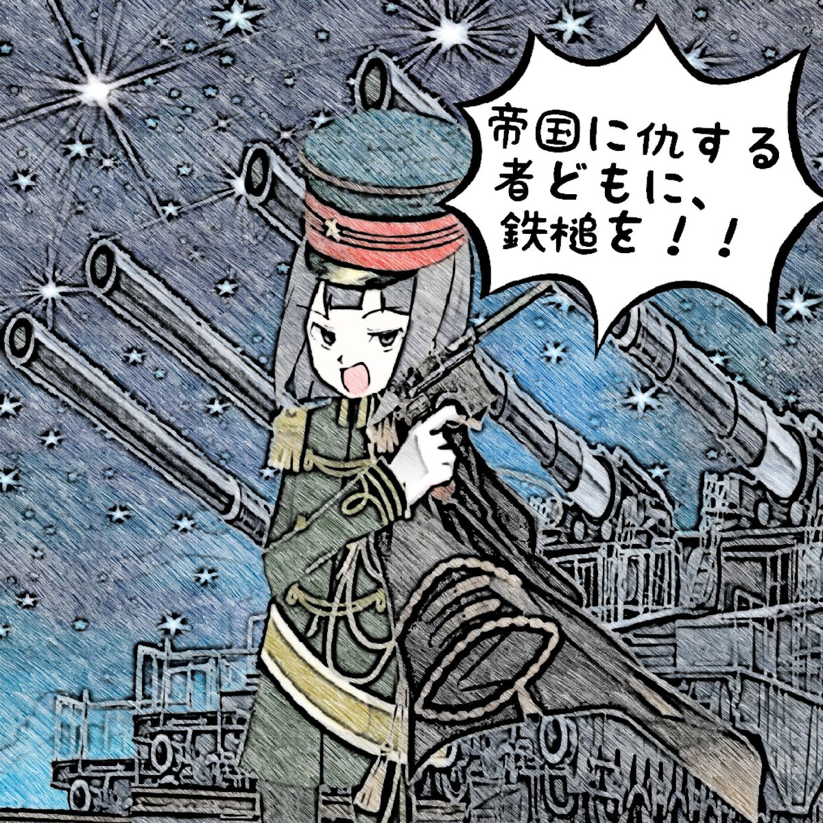 オカモト 涙香 Twitterren 今夜も就寝前に 帝国海軍女子 艦長 の次は 大日本帝国陸軍初 女子 大隊指揮官 を描いてみました 今日も閲覧して頂き ありがとうございます ᵕᴗᵕ コルクラボマンガ専科卒業 創作 イラスト イラスト好きさんと繋がりたい オカモト 涙香 Twitterren 今夜も就寝前に 帝国海軍女子 艦長 の次は 大日本帝国陸軍初 女子 大隊指揮官 を描いてみました 今日も閲覧して頂き ありがとうございます ᵕᴗᵕ コルクラボマンガ専科卒業 創作 イラスト イラスト好きさんと繋がりたい