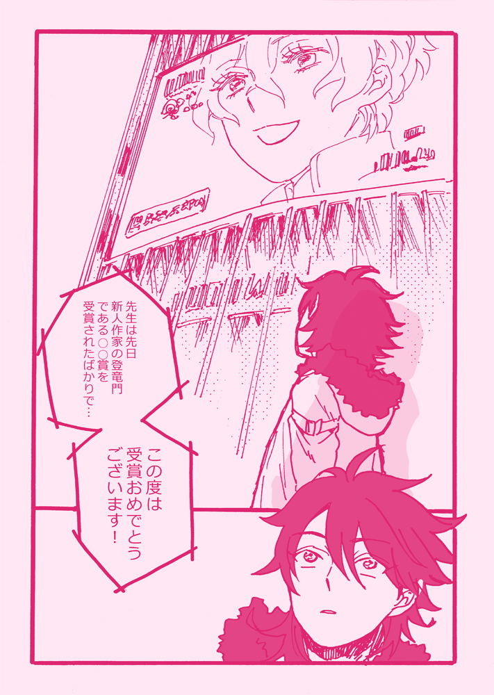 ★CLB8帝幻新刊『突風の向き』の先行通販予約がとらのあなさんで開始しました!
★A5サイズ/44P/通販価格はリンク先でご確認ください。
★ある春の日の帝幻と周囲の人々の話です。モブが少し出てきます。
https://t.co/4xBEVR1h1t 