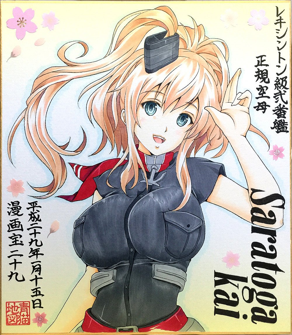 「はい!Thanks a lot! ありがとうございます!」
#艦これ #サラトガ #サラトガ生誕祭 #サラトガ生誕祭2020
#4月7日はサラトガの誕生日 #サラトガ進水日 #4月7日はサラトガの進水日