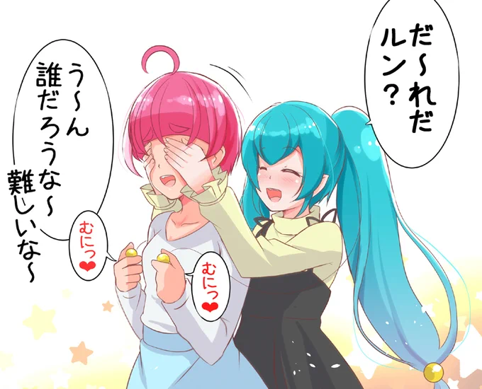 ひかララ 