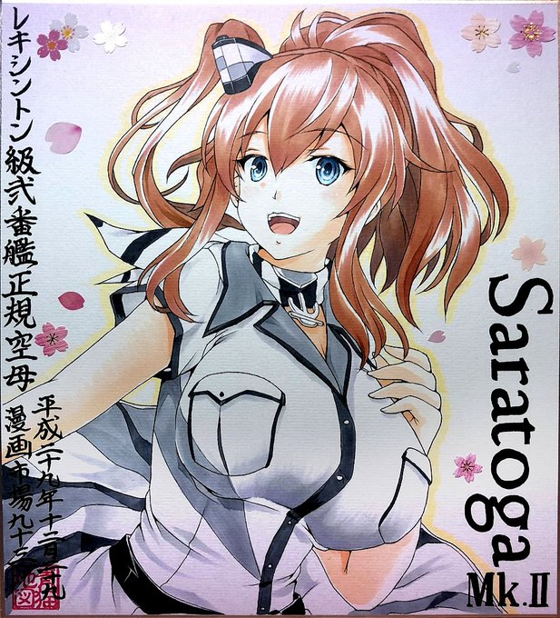 「サラのBirthdayですか!?うれしいです!感謝、ですね!」

#艦これ  #サラトガ #サラトガ生誕祭 #サラトガ生誕祭2020 
#4月7日はサラトガの誕生日 #サラトガ進水日 #4月7日はサラトガの進水日 