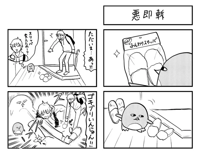 SNS用書き下ろし4コマの第5段です。1巻は4/9(木)発売... カブトムシって持てるけど足ちぎりそうで怖いですよね。よろしくお願いします!#ペンとハウス
https://t.co/LWBpNVcBxc 