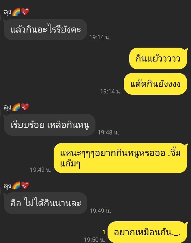 พี่จ๋าของน้อง❤ tweet media