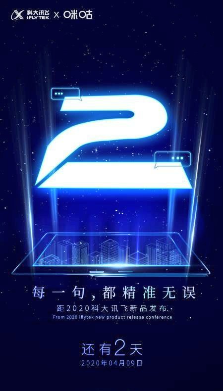 NishantBareilly's tweet image. The #BlackTechnology is Coming on 9th of April by HKUST Xunfei ?
Any iDea Of That ,Guys ???
#iFlyTek #WorldHealthDay