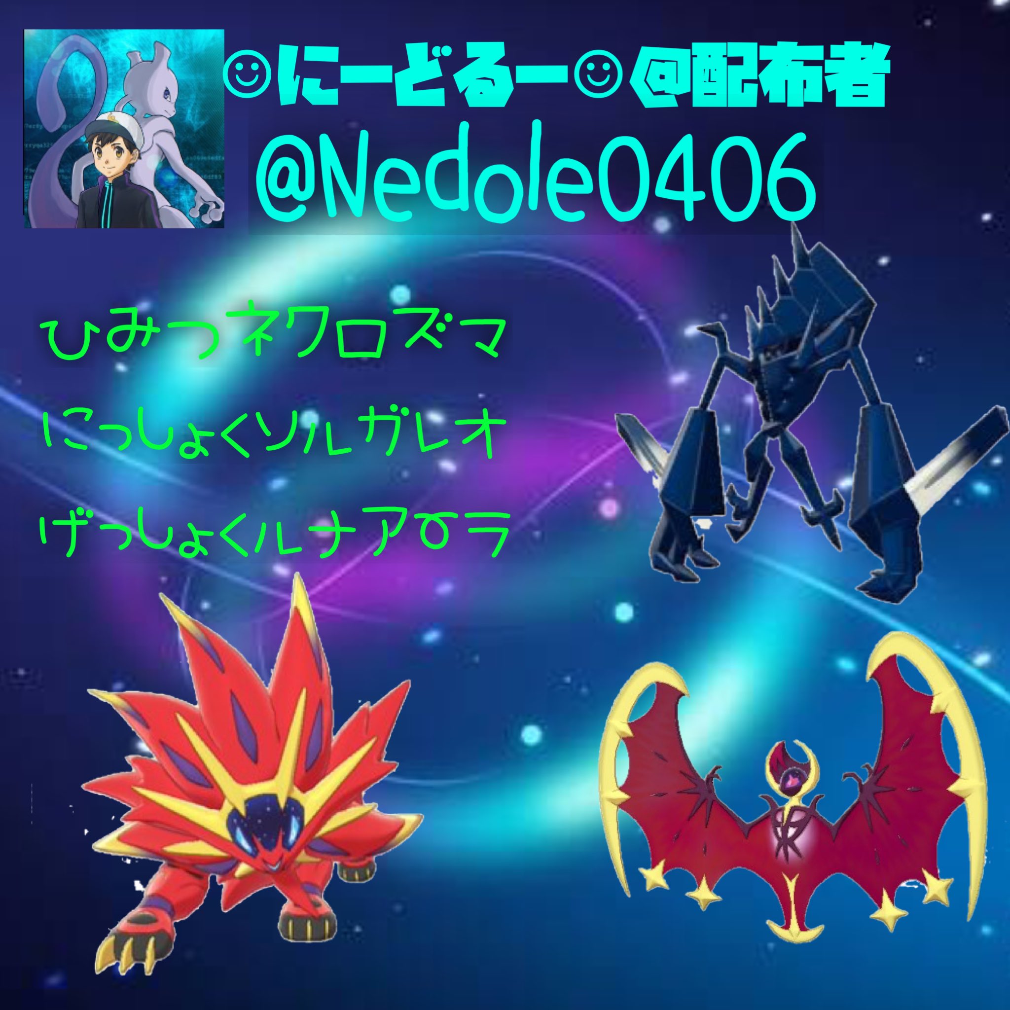 ポケモン提供 Twitter Search Twitter